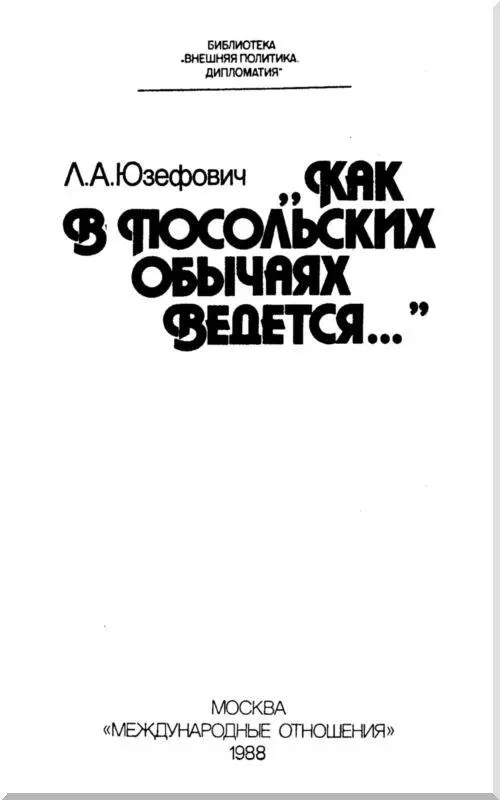 ЗЕРКАЛО ЭПОХИ Осенью 1480 года Ахметхан повелитель Большой Орды так и не - фото 1