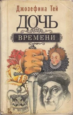 Джозефина Тэй Дочь времени обложка книги