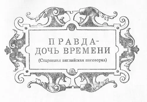 Грант лежал на высокой больничной койке и с отвращением глядел в потолок Он - фото 2