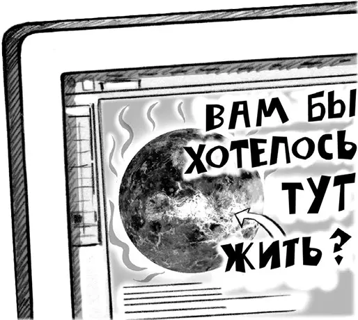 Венера Венера третий по яркости небесный объект после Солнца и Луны Эта - фото 11