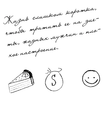 Одиночество это когда в доме есть телефон а звонит будильник Когда мне - фото 65