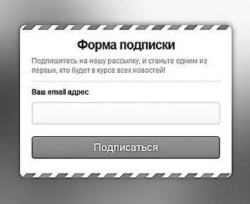 Рис 1Типичная форма подписки Какую информацию для заполнения оставлять в - фото 1