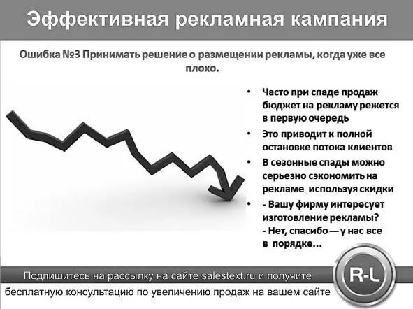Рис 3Пример презентации в Power Point с подпиской на рассылку 19 Официальные - фото 3