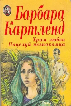 Барбара Картленд Храм любви обложка книги