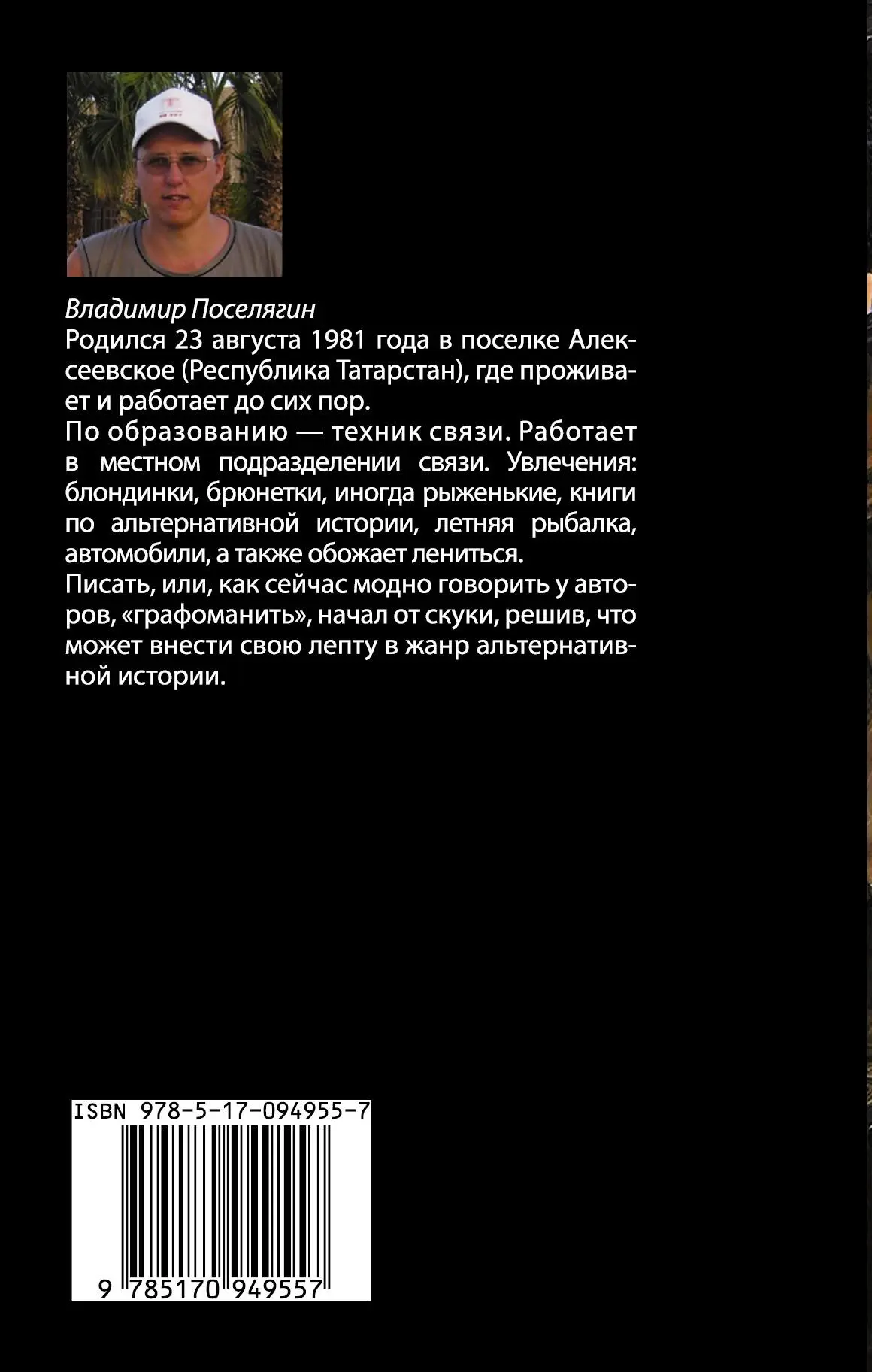 Мусорщик - фото 2