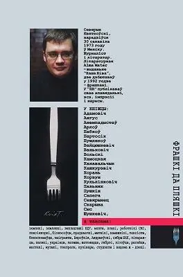 Фрашкі да пляшкі - фото 1
