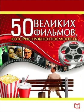 Джулия Кэмерон 50 великих фильмов, которые нужно посмотреть обложка книги