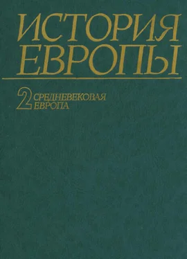 Александр Чубарьян История Европы. Том 2. Средневековая Европа. обложка книги