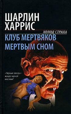 Шарлин Харрис Мертвым сном обложка книги