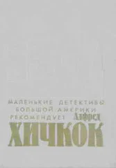 Лоренс Джанифер - Старо как мир