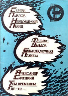 Сергей Павлов Амазония, ярданг «Восточный» обложка книги