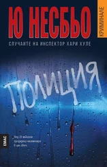 Ю Несбьо - Полиция