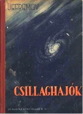 Ivan Jefremov Csillaghajók обложка книги