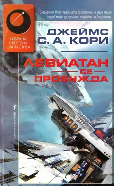 Джеймс Кори Левиатан се пробужда обложка книги