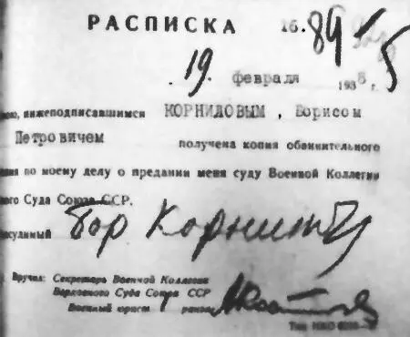 Протокол закрытого судебного заседания 20 февраля 1938 года По предложению - фото 5