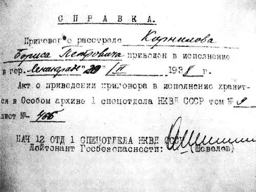 Заявление Ольги Берггольц военному прокурору 696 ВОЕННОМУ ПРОКУРОРУ - фото 6