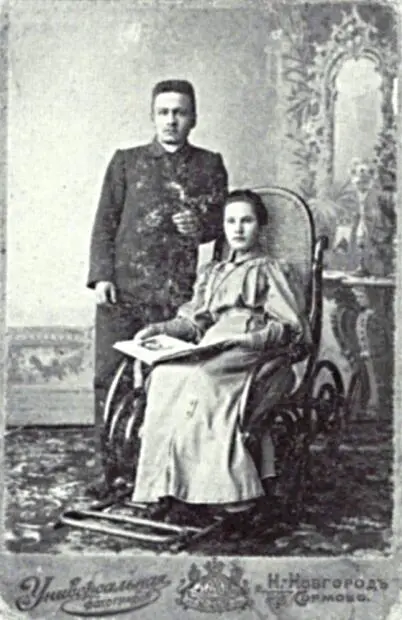 Петр Тарасович и Таисия Михайловна Корниловы Из Личного архива И Басовой - фото 7