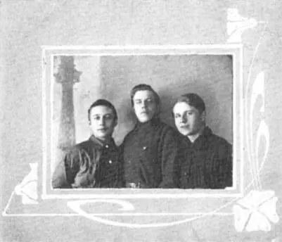 Борис Корнилов с друзьями Семенов Сентябрь 1925 года Из личного архива И - фото 13