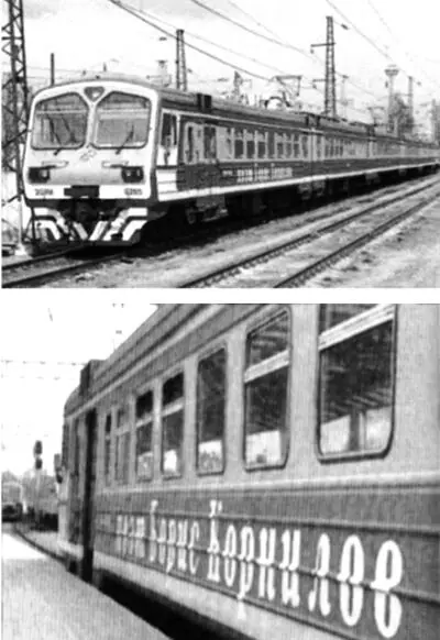 Электропоезд Поэт Борис Корнилов с 2010 года курсирует по Горьковской - фото 38