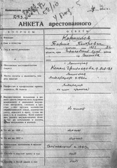 Я буду жить до старости до славы Борис Корнилов - фото 42