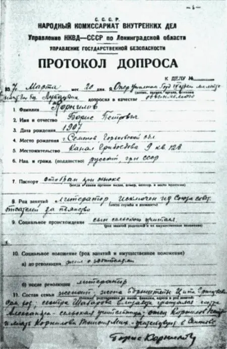 Я буду жить до старости до славы Борис Корнилов - фото 44