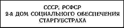 молодой человек остановился чтобы прикурить у дворника который сидел на - фото 12