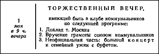 На площадке последнего вагона стоял неизвестно как попавший в число почетных - фото 32