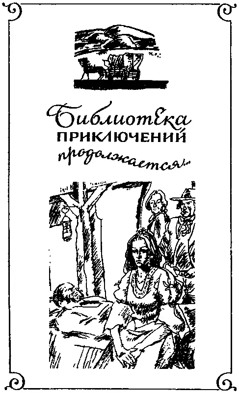 Ночные всадники Нарушители закона Чертово болото - фото 2