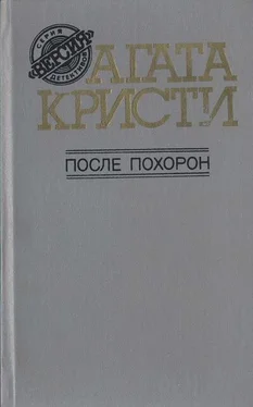 Агата Кристи Исчезновение мистера Дэвингейма