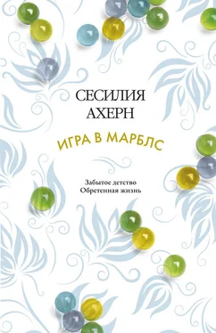 Сесилия Ахерн Игра в марблс обложка книги