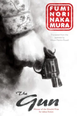 Fuminori Nakamura The Gun обложка книги