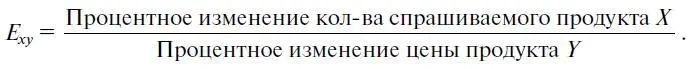 Эта концепция позволяет понять явления взаимозаменяемости и взаимодополняемости - фото 15