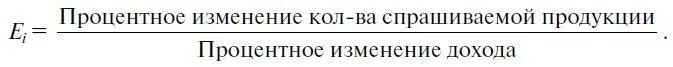 Для большинства товаров этот коэффициент будет иметь положительное значение - фото 16