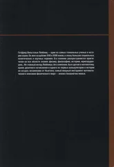 Jose Santonja - Физика учит новый язык. Лейбниц. Анализ бесконечно малых.