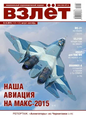 Неизвестный Автор Взлёт, 2015 № 08-09(128-129) обложка книги