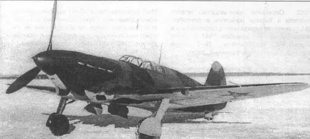 Первый опытный экземпляр Як7Б на испытаниях Февраль 1942 г Як7 с - фото 96