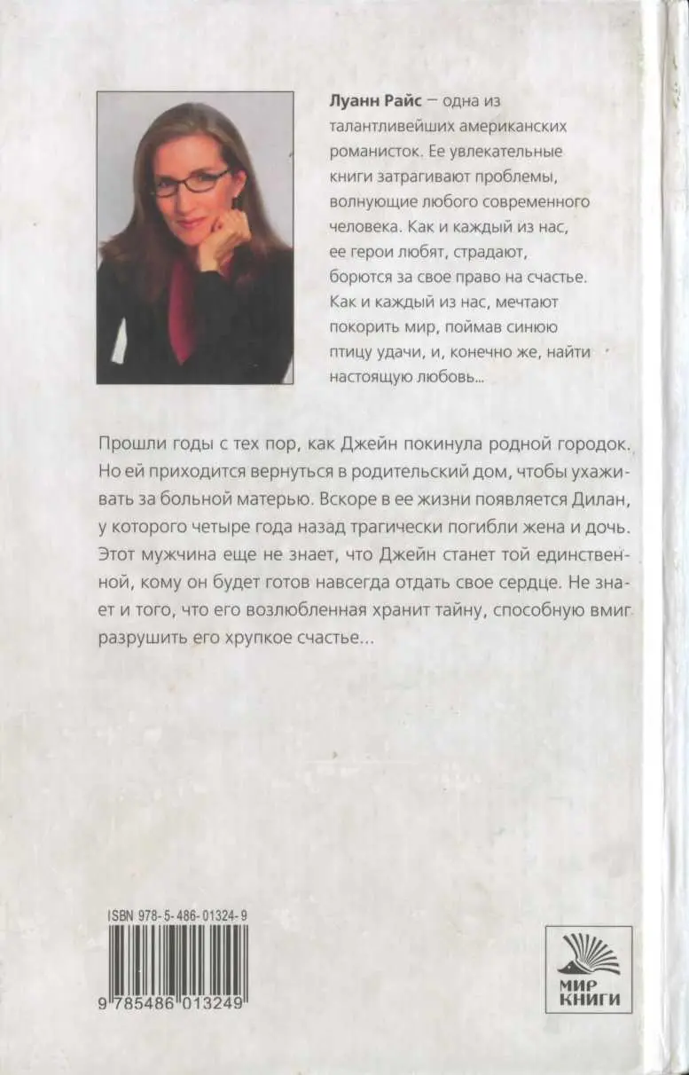 Внимание Текст предназначен только для предварительного ознакомительного - фото 1