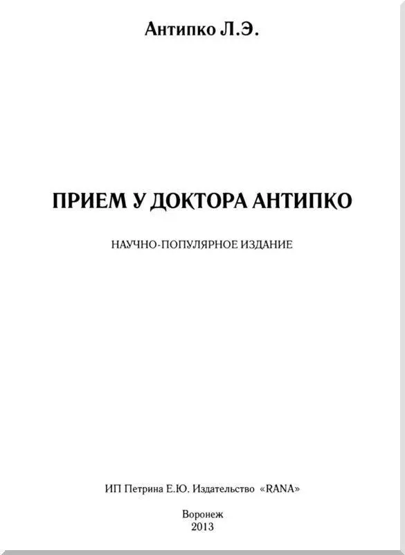 Все что с нами происходит складывается из двух частей Первая это судьба С - фото 1