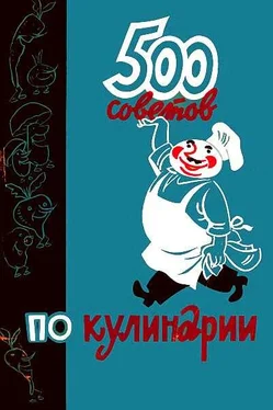 А. Казимирчик 500 советов по кулинарии обложка книги