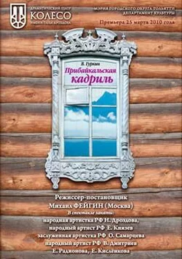 Владимир Гуркин Прибайкальская кадриль обложка книги