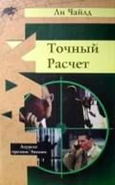 Ли Чайлд Точный расчет обложка книги