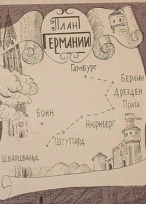 Глава I Нам необходимо сменить обстановку История служащая наглядным - фото 2