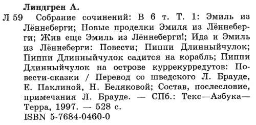 Примечания 1 Муниципалитет выборный орган местного самоуправления Здесь - фото 9
