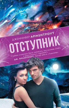 Дженнифер Арментроут Отступник обложка книги