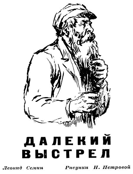 Куцый и тайна Каменного Зуба Куцый Так зовут его и взрослые и дети А ведь у - фото 1