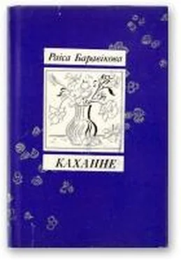 Раіса Баравікова Каханне [Кніга лірыкі] обложка книги