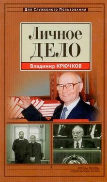Владимир Крючков Личное дело обложка книги