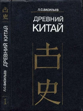 Леонид Васильев Древний Китай. Том 2: Период Чуньцю (VIII-V вв. до н.э.) обложка книги