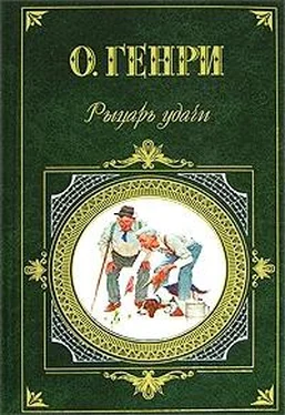 О. Генри Один час полной жизни