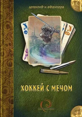 Денис Давыдов Селекционеры обложка книги